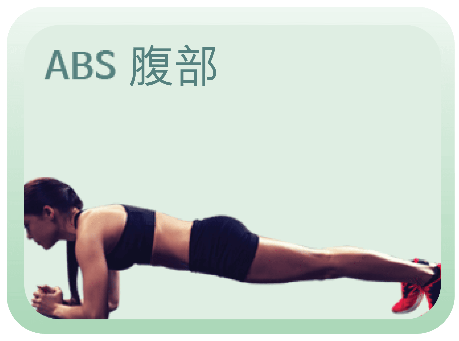 CMSlim 臀部肌肉訓練示意