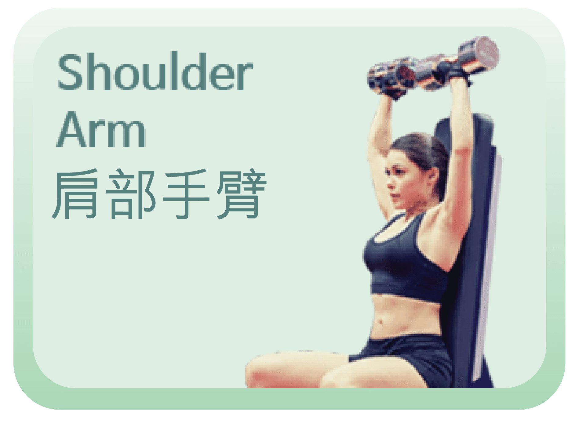 CMSlim 腰腹肌肉訓練示意